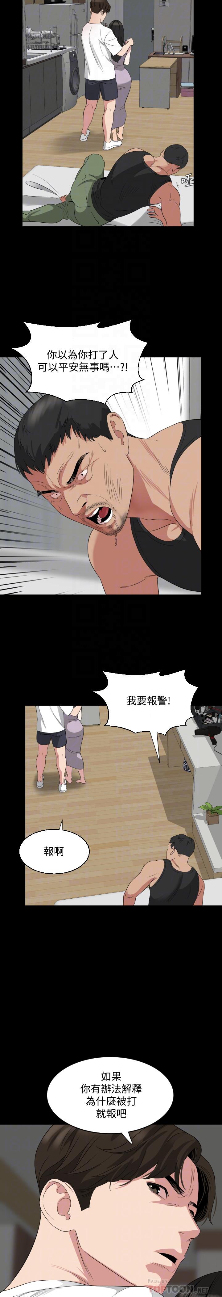 《與岳母同屋》漫画 第50話-我只對你有興趣