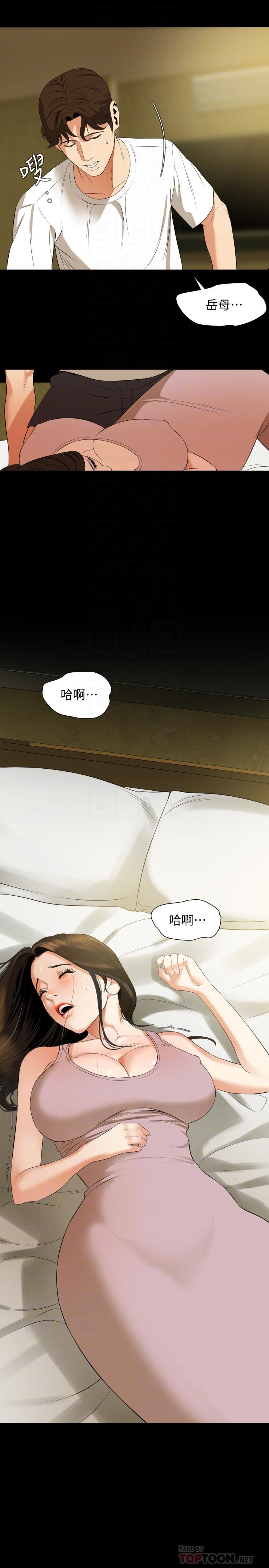 《與岳母同屋》漫画 第50話-我只對你有興趣