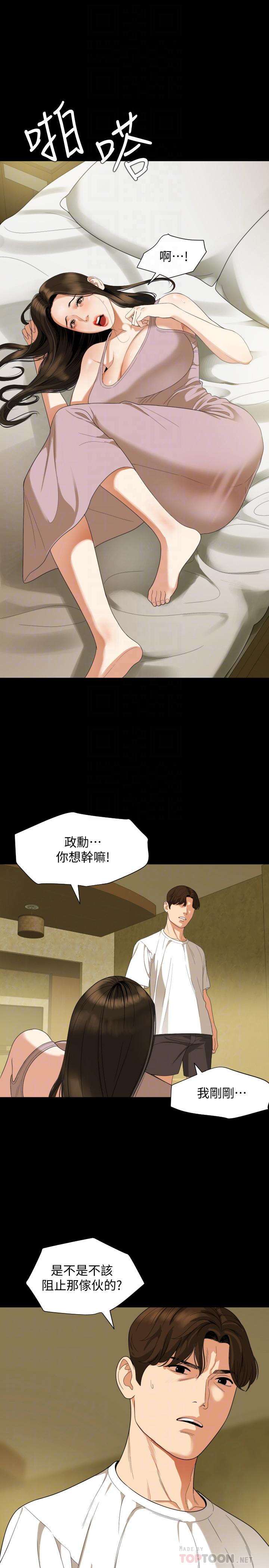 《與岳母同屋》漫画 第50話-我只對你有興趣
