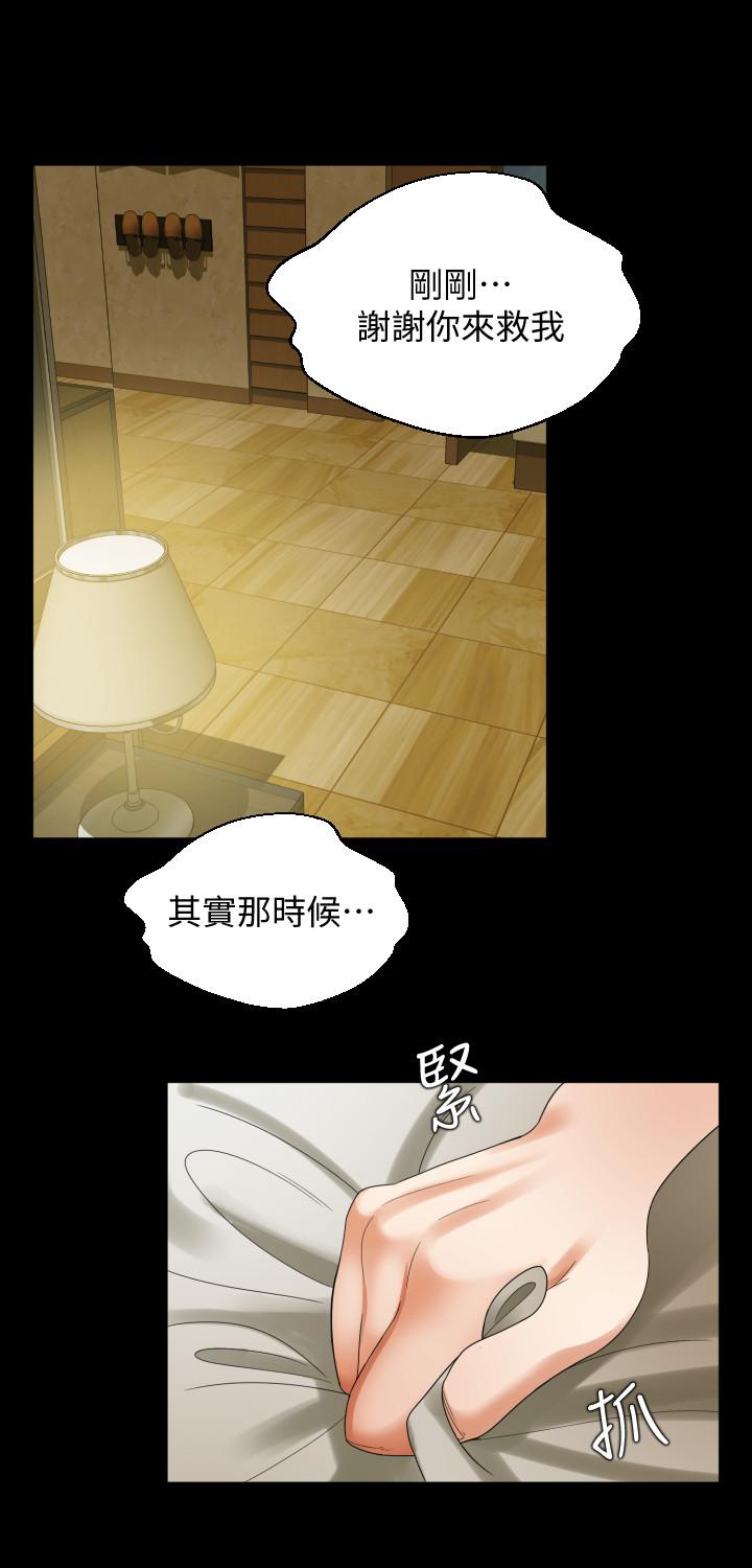 《與岳母同屋》漫画 第50話-我只對你有興趣