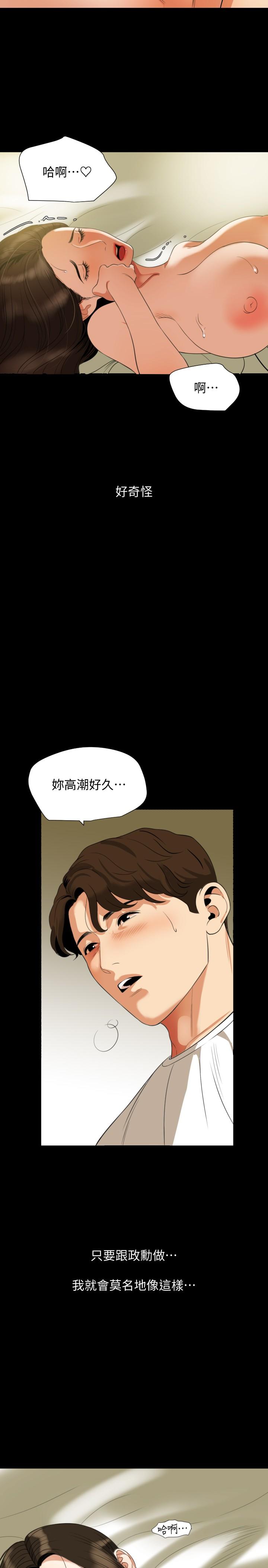 《與岳母同屋》漫画 第51話-你今天別想離開這裡