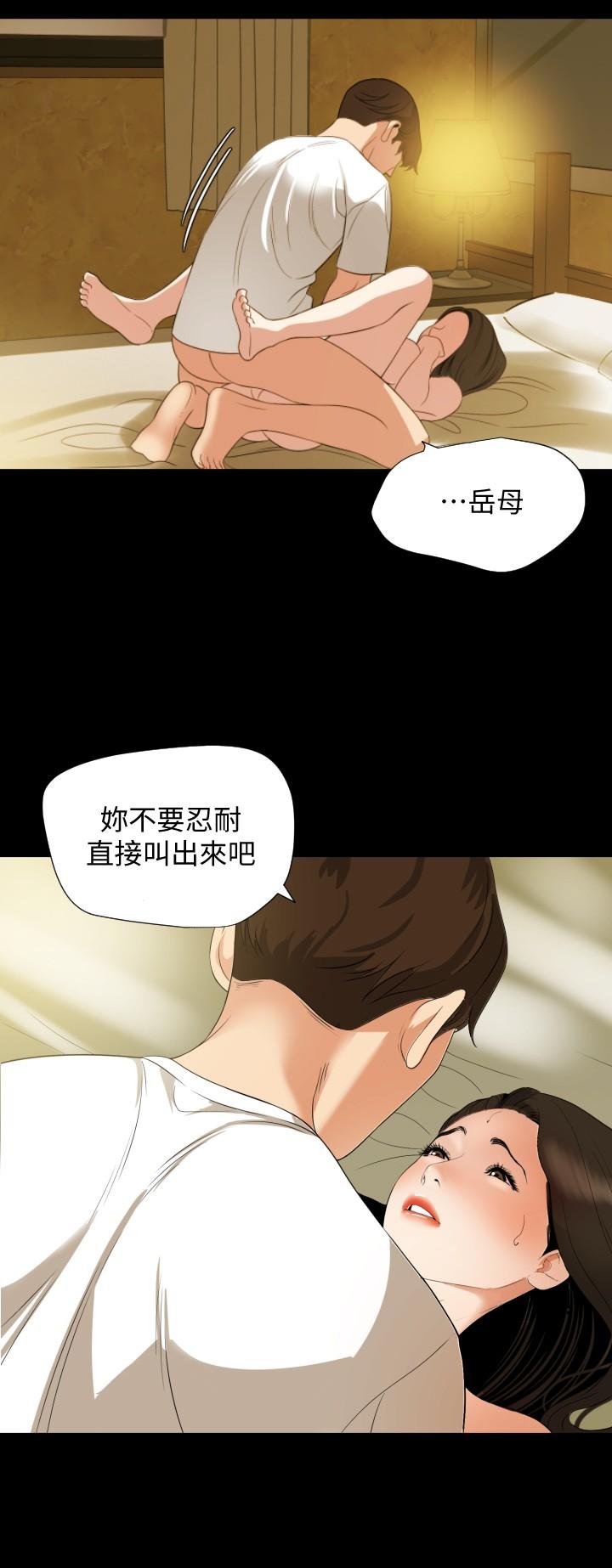 《與岳母同屋》漫画 第51話-你今天別想離開這裡