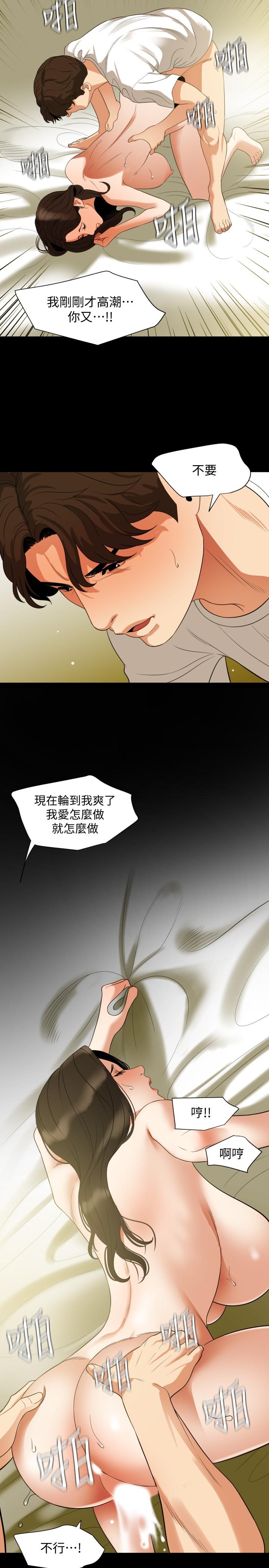 《與岳母同屋》漫画 第51話-你今天別想離開這裡