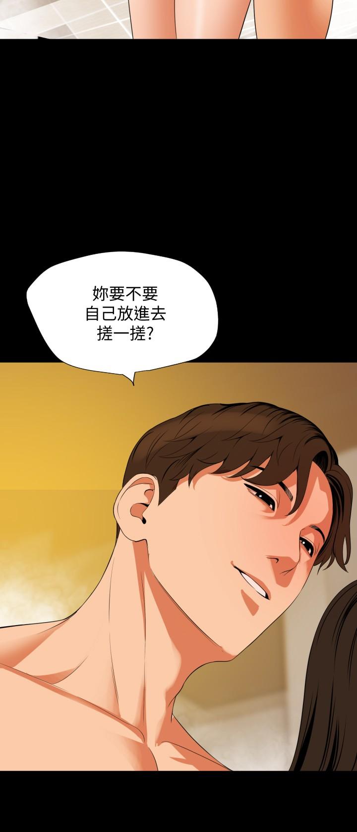 《與岳母同屋》漫画 第52話-我幫你洗乾淨