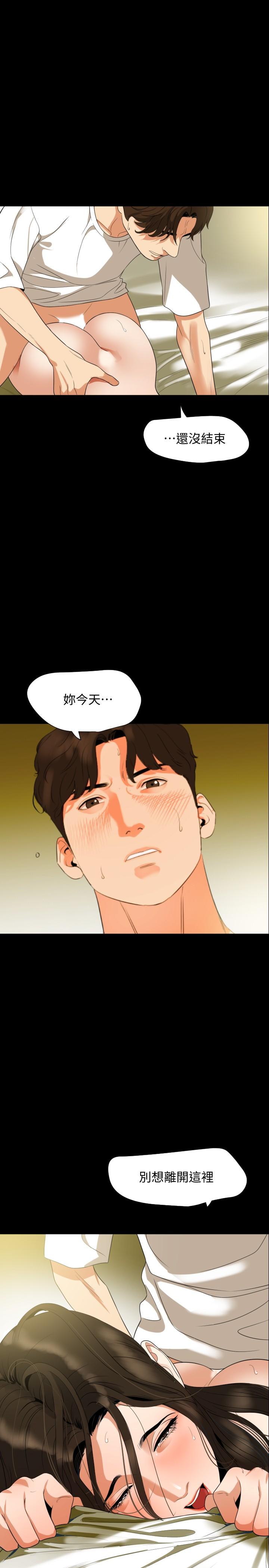 《與岳母同屋》漫画 第52話-我幫你洗乾淨