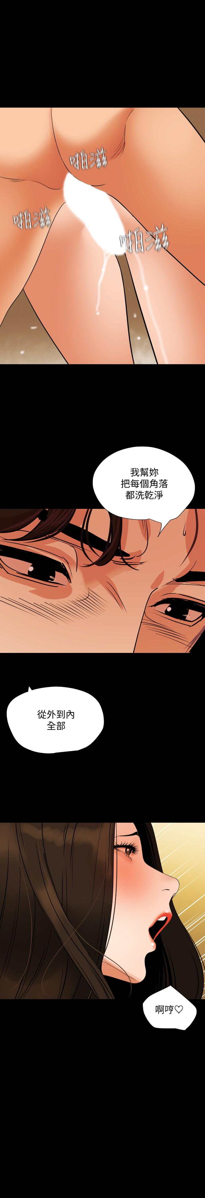 《與岳母同屋》漫画 第53話-岳母羞澀的反應