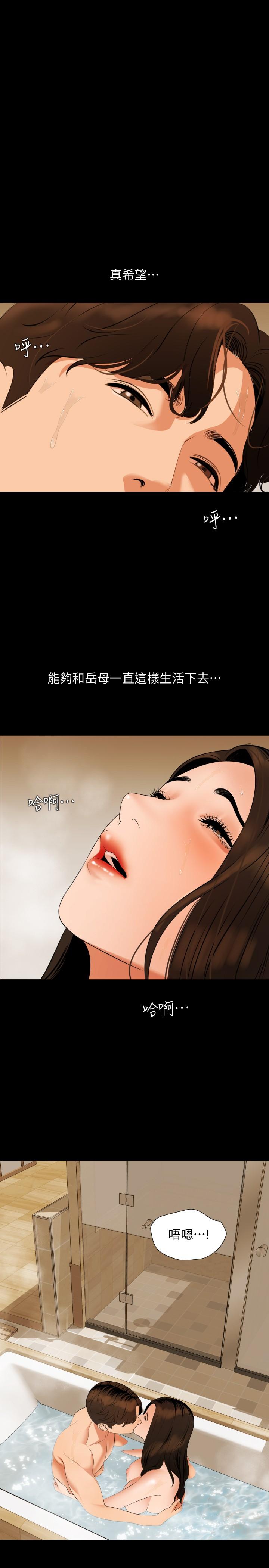 《與岳母同屋》漫画 第53話-岳母羞澀的反應