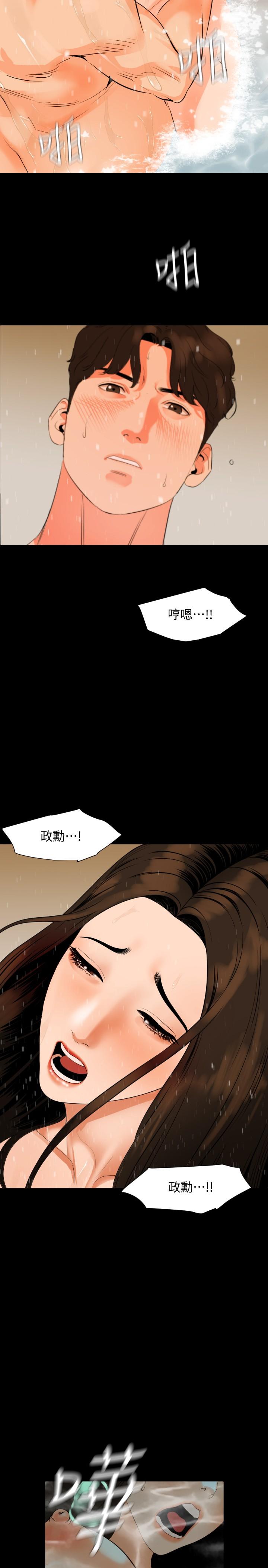《與岳母同屋》漫画 第53話-岳母羞澀的反應