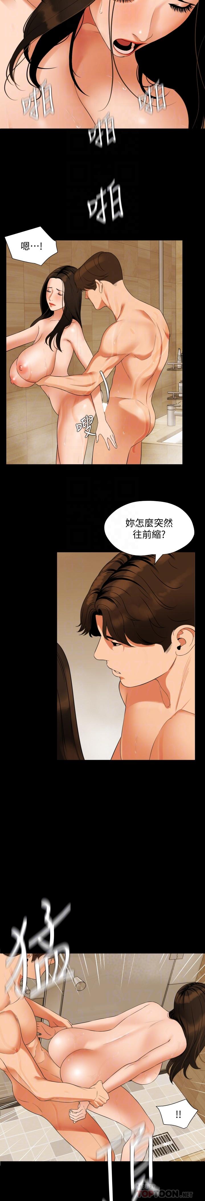 《與岳母同屋》漫画 第53話-岳母羞澀的反應