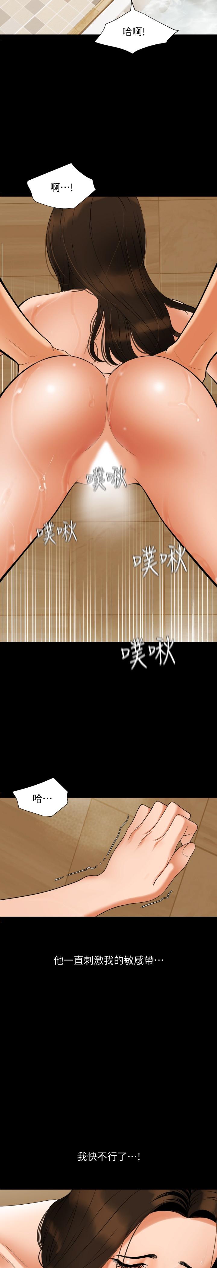 《與岳母同屋》漫画 第53話-岳母羞澀的反應