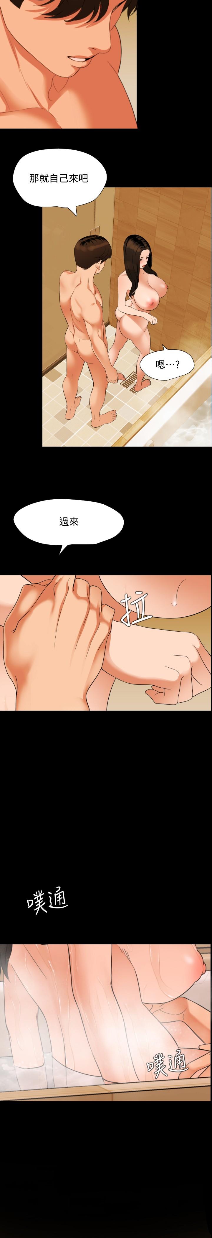 《與岳母同屋》漫画 第53話-岳母羞澀的反應