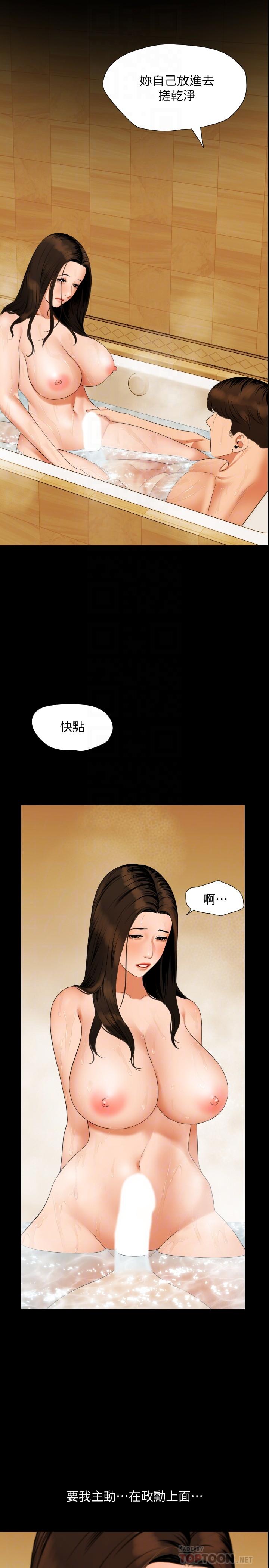 《與岳母同屋》漫画 第53話-岳母羞澀的反應