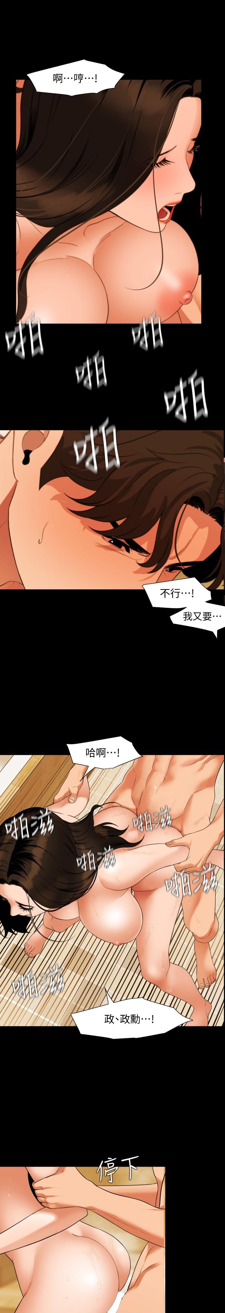 《與岳母同屋》漫画 第53話-岳母羞澀的反應