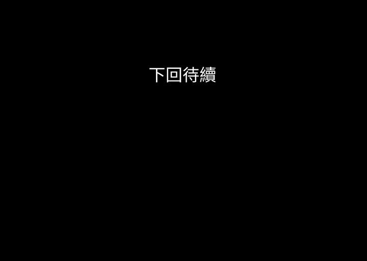 《與岳母同屋》漫画 第54話-逐漸習慣的兩人時光