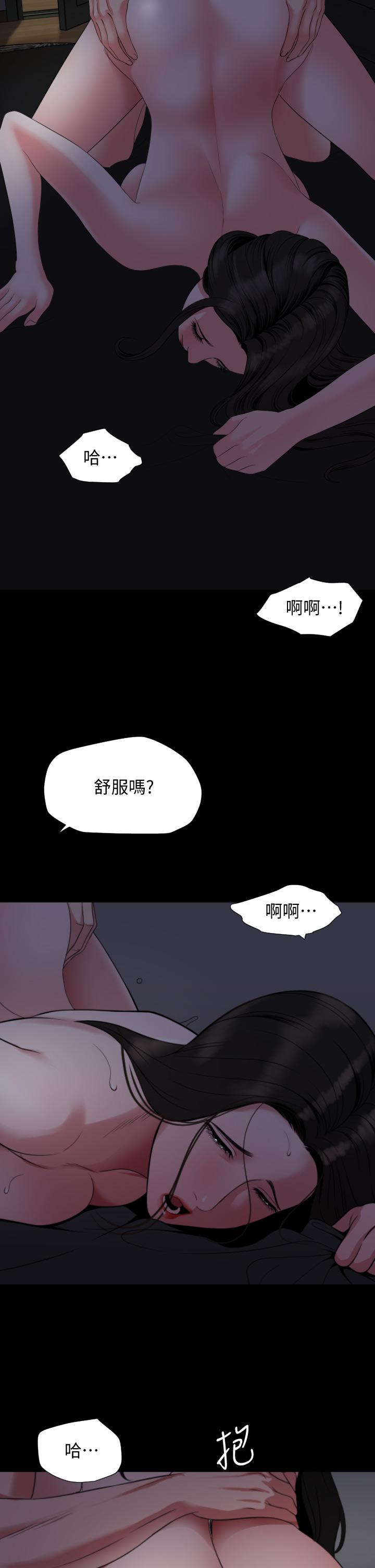 《與岳母同屋》漫画 第54話-逐漸習慣的兩人時光