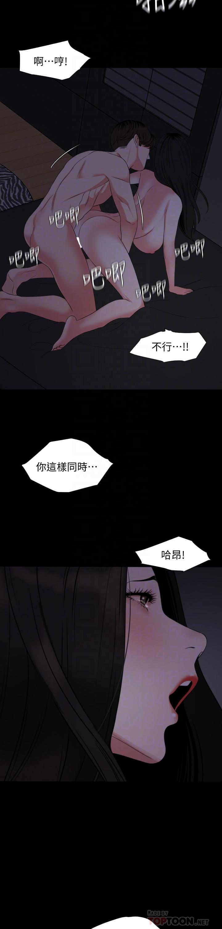 《與岳母同屋》漫画 第55話-我的身體渴求著政動