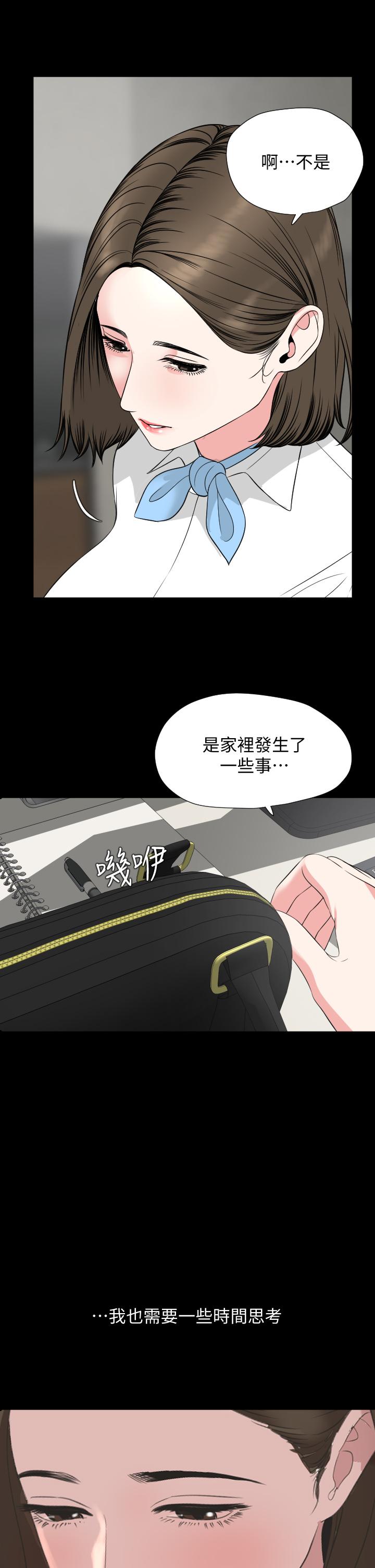 《與岳母同屋》漫画 第55話-我的身體渴求著政動
