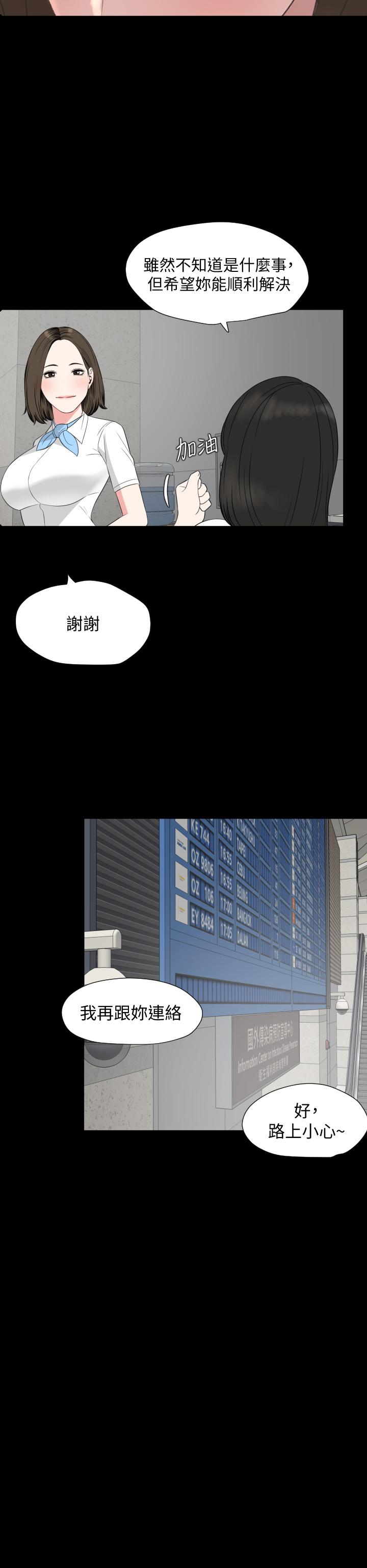《與岳母同屋》漫画 第55話-我的身體渴求著政動