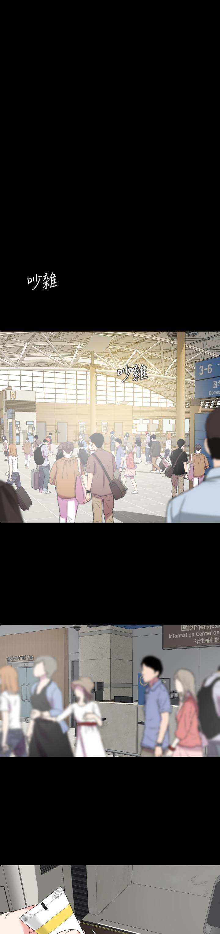 《與岳母同屋》漫画 第55話-我的身體渴求著政動