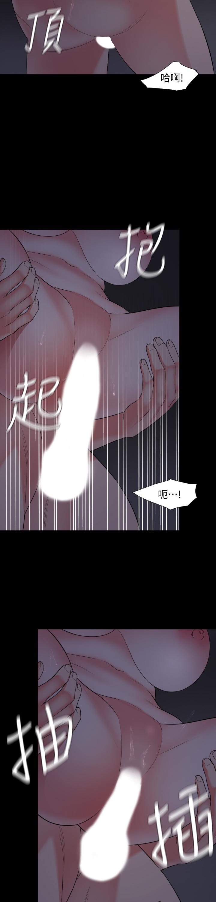 《與岳母同屋》漫画 第55話-我的身體渴求著政動