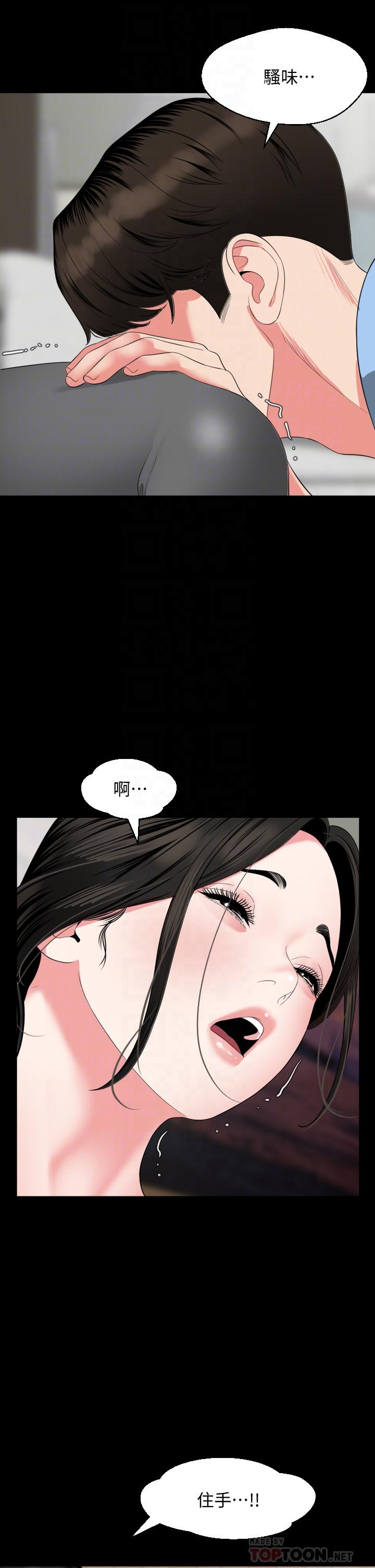 《與岳母同屋》漫画 第56話-散發出騷味的岳母