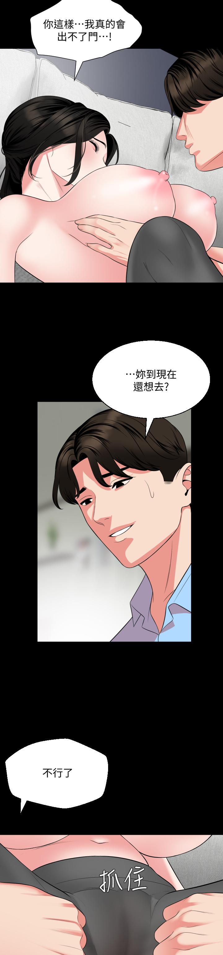 《與岳母同屋》漫画 第56話-散發出騷味的岳母
