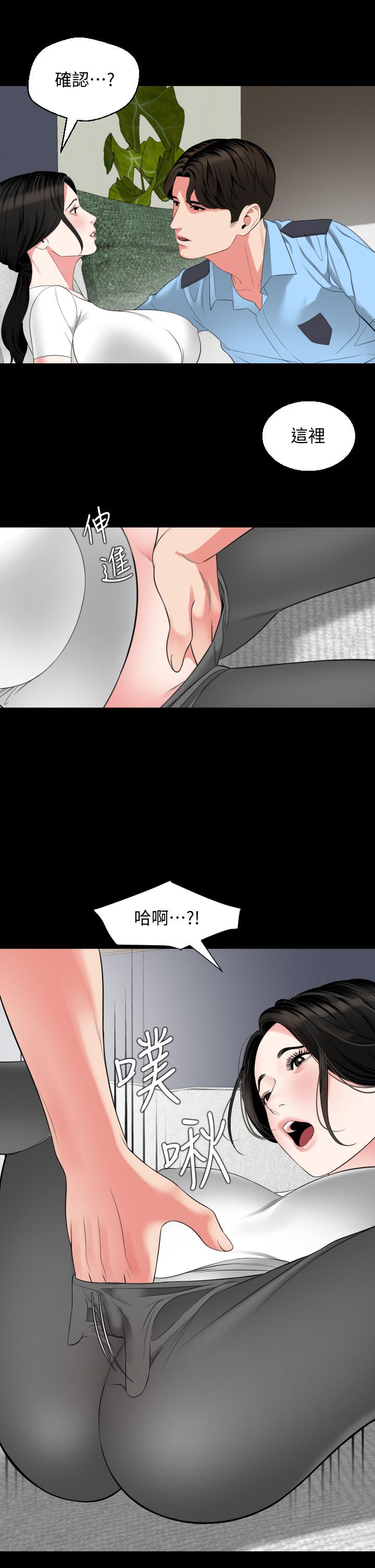 《與岳母同屋》漫画 第56話-散發出騷味的岳母