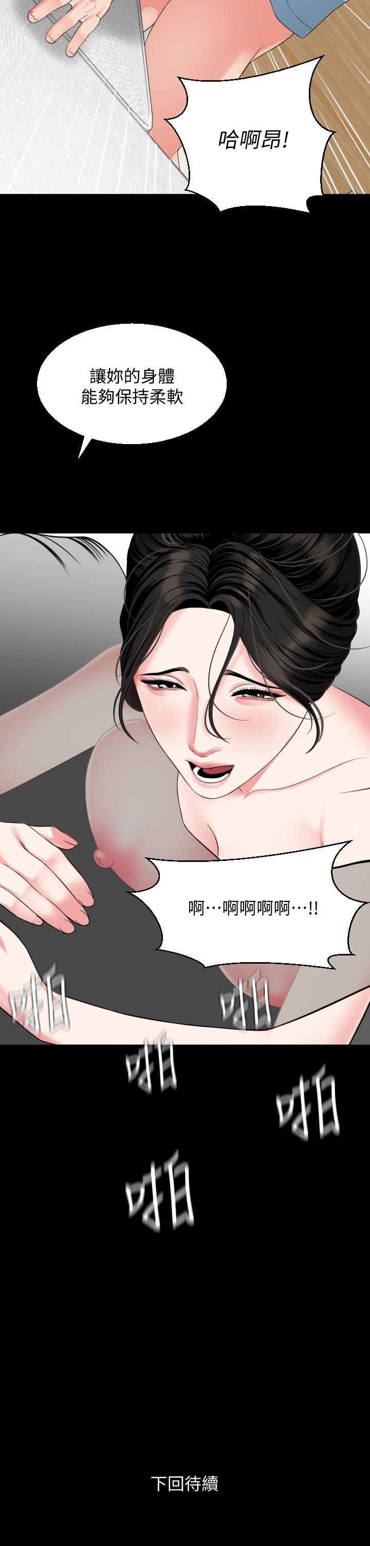 《與岳母同屋》漫画 第56話-散發出騷味的岳母
