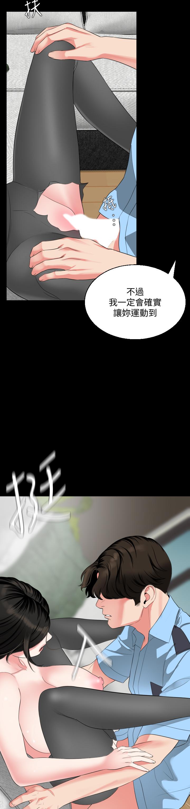 《與岳母同屋》漫画 第56話-散發出騷味的岳母