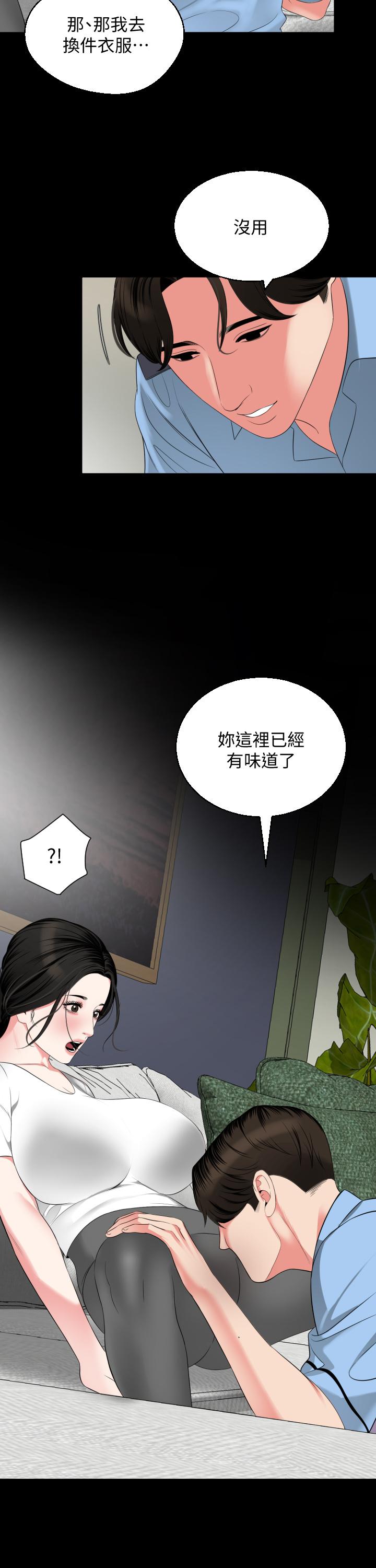 《與岳母同屋》漫画 第56話-散發出騷味的岳母