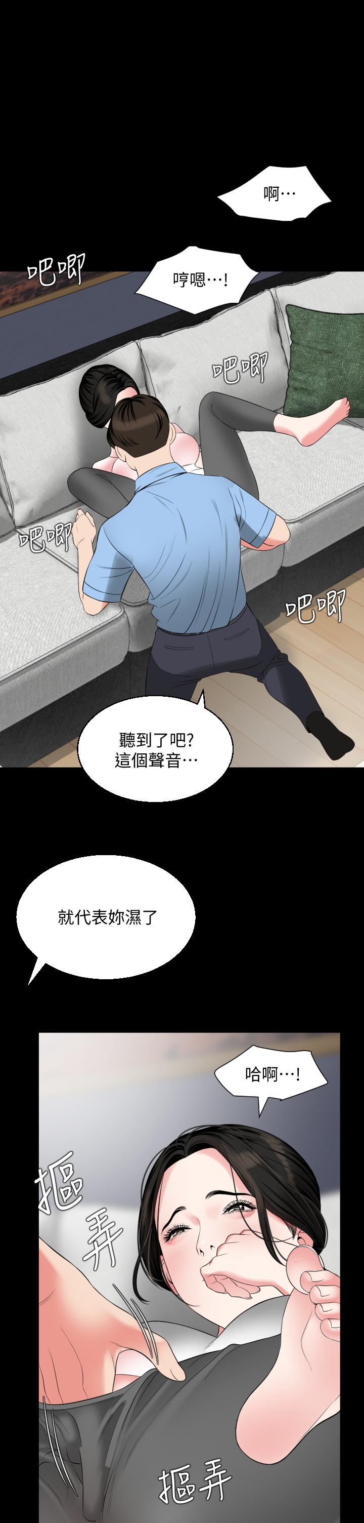 《與岳母同屋》漫画 第56話-散發出騷味的岳母