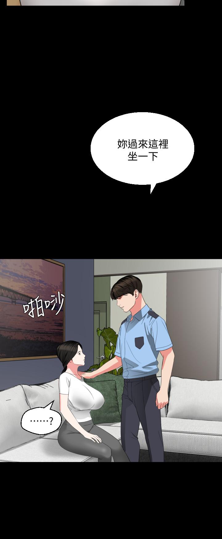 《與岳母同屋》漫画 第56話-散發出騷味的岳母