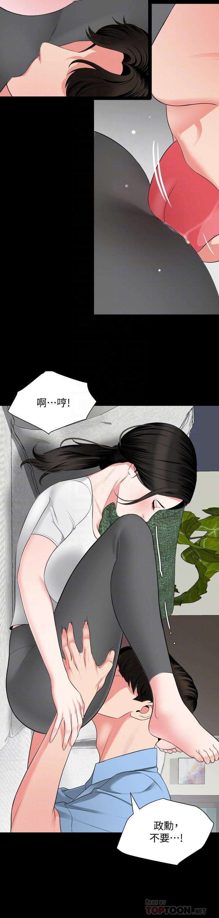 《與岳母同屋》漫画 第56話-散發出騷味的岳母