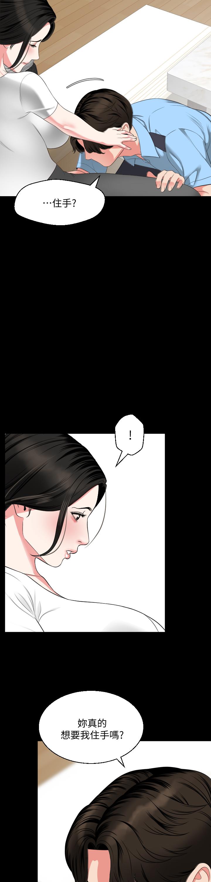 《與岳母同屋》漫画 第56話-散發出騷味的岳母