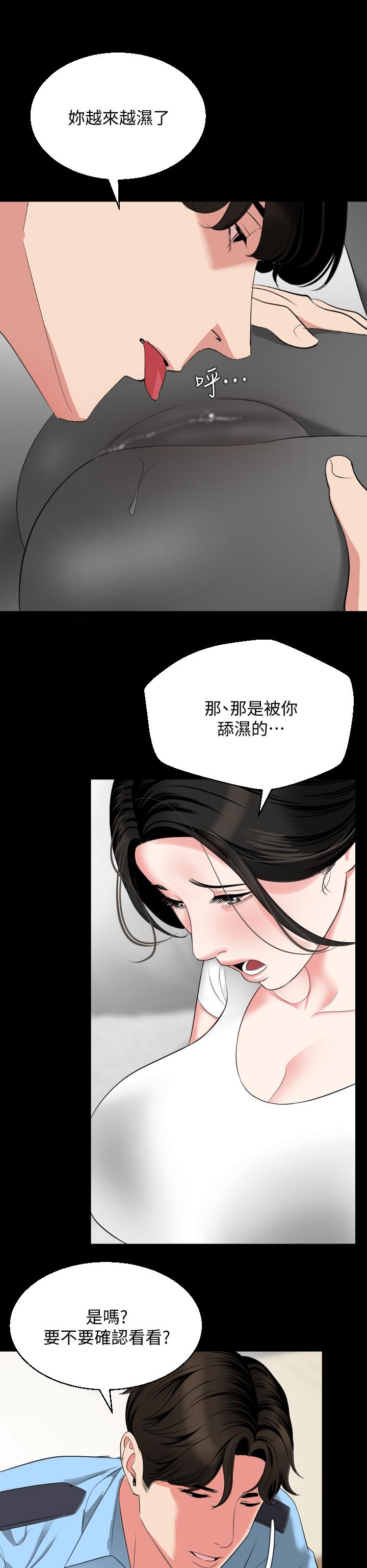 《與岳母同屋》漫画 第56話-散發出騷味的岳母