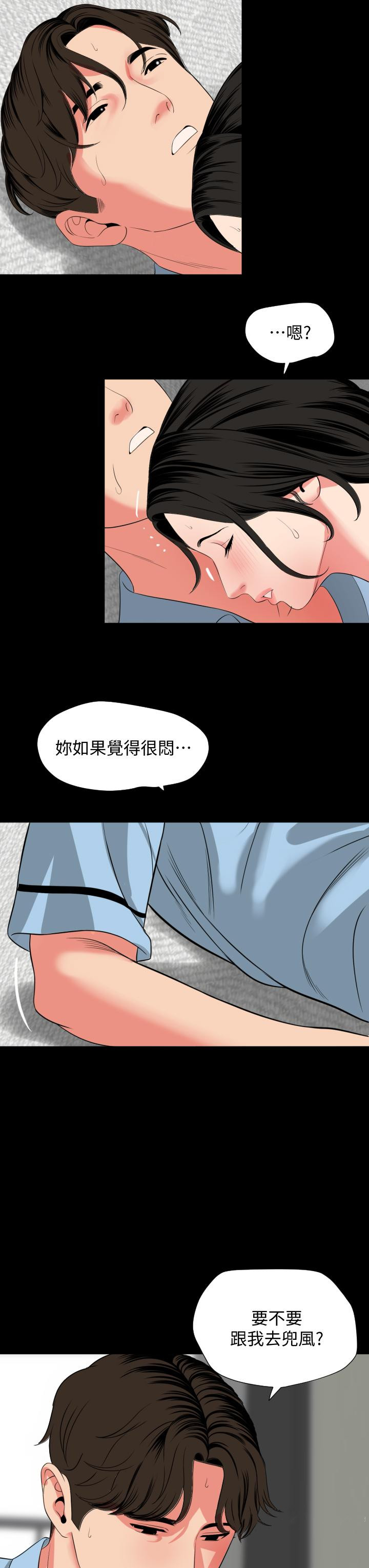 《與岳母同屋》漫画 第57話-那我們正式開始運動咯