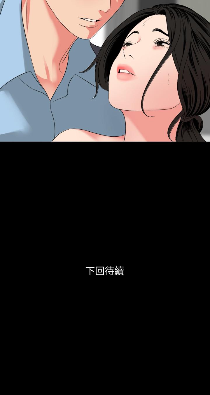 《與岳母同屋》漫画 第57話-那我們正式開始運動咯