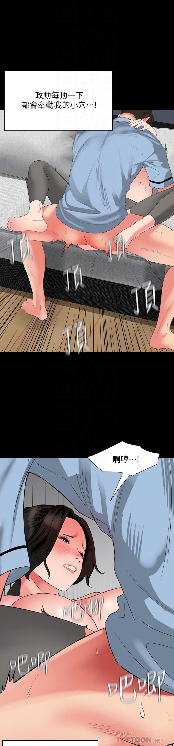 《與岳母同屋》漫画 第57話-那我們正式開始運動咯