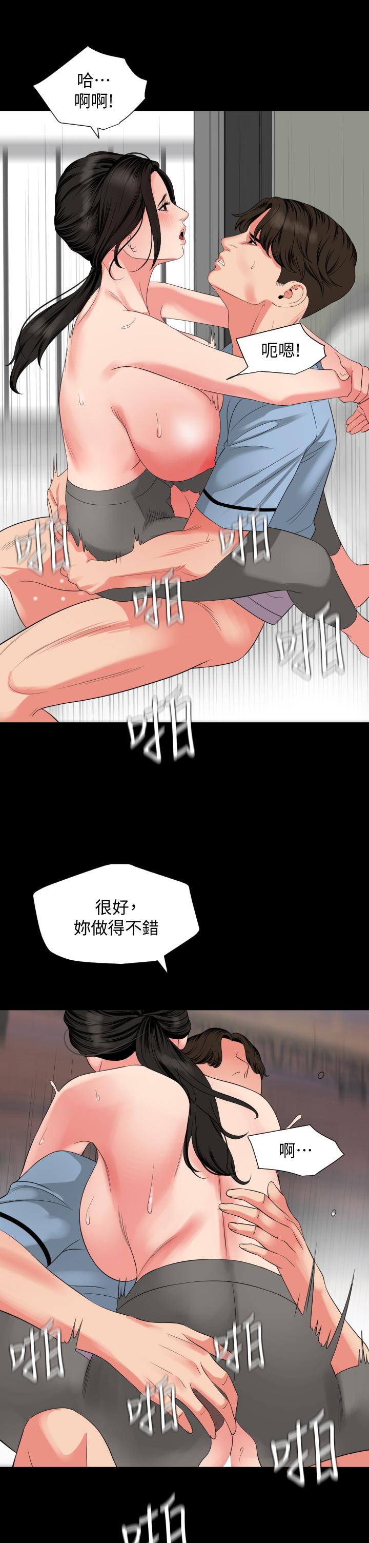 《與岳母同屋》漫画 第57話-那我們正式開始運動咯