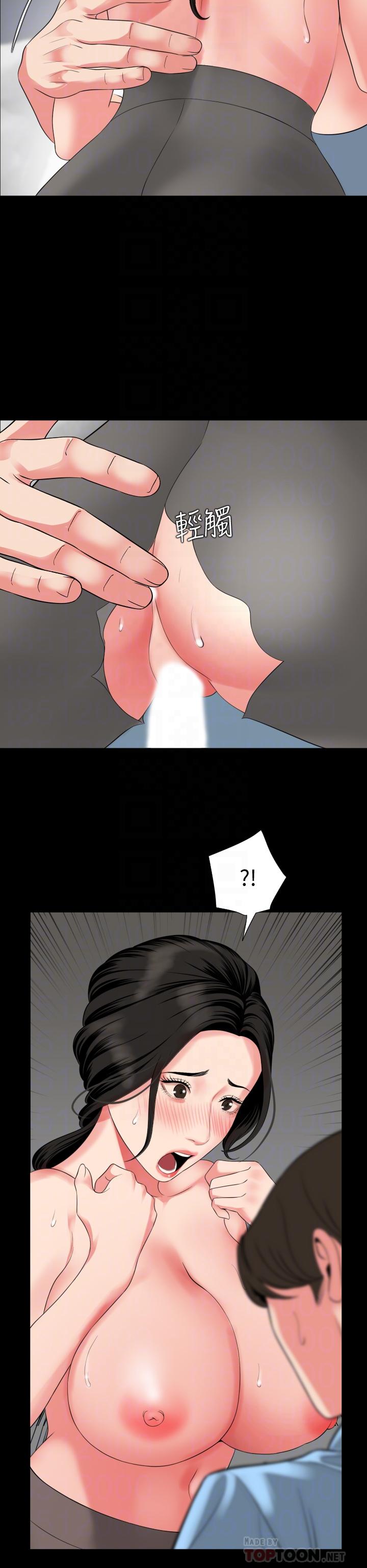 《與岳母同屋》漫画 第57話-那我們正式開始運動咯