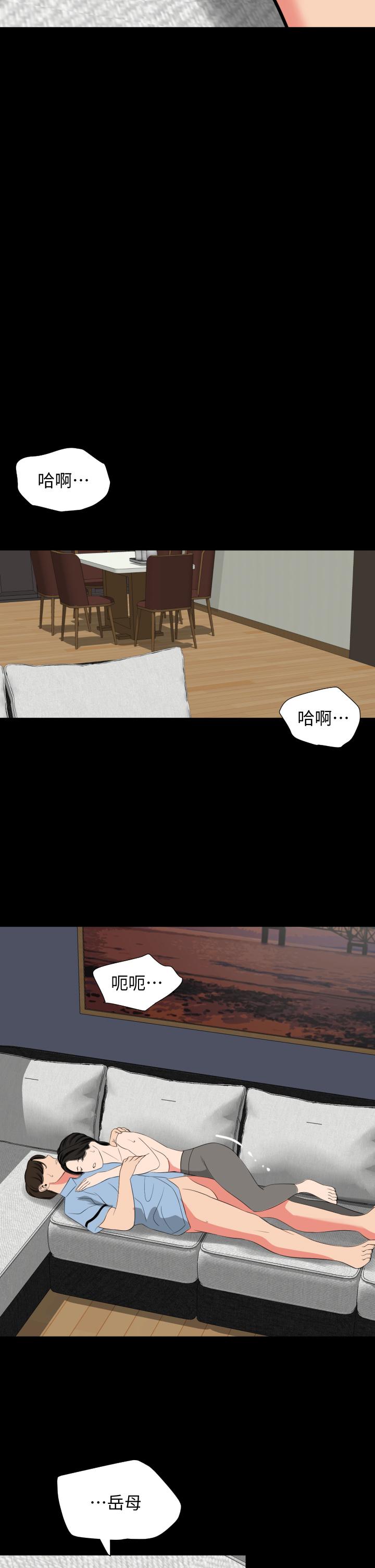 《與岳母同屋》漫画 第57話-那我們正式開始運動咯