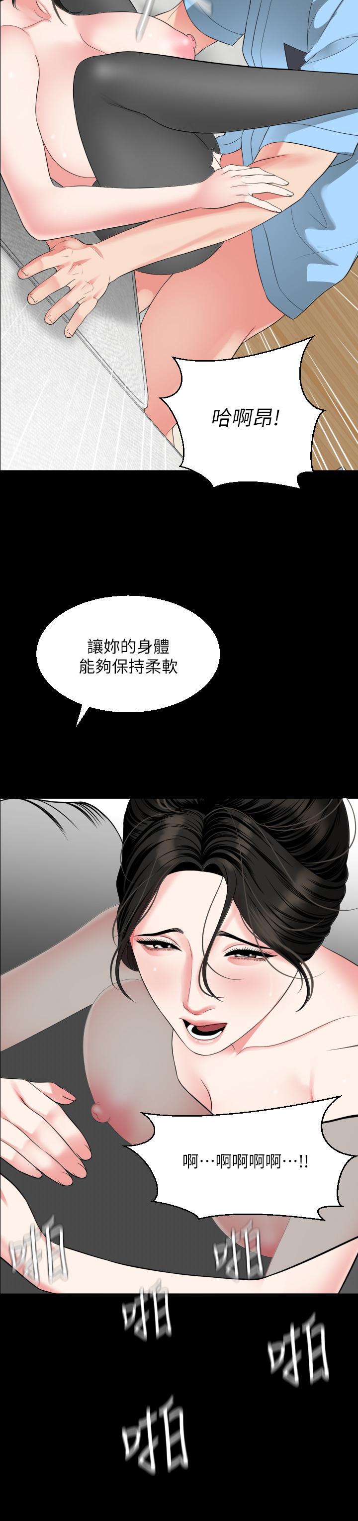 《與岳母同屋》漫画 第57話-那我們正式開始運動咯