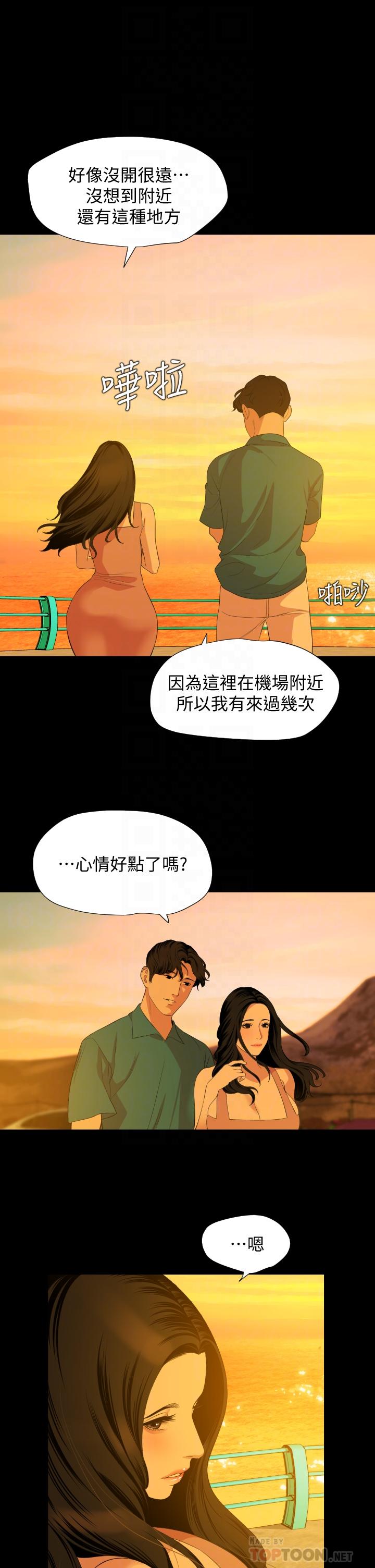 《與岳母同屋》漫画 第58話-你太性感，我受不了了