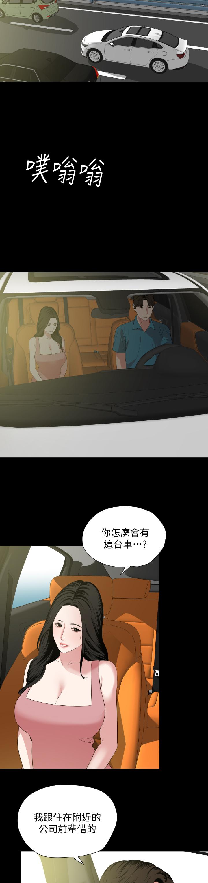 《與岳母同屋》漫画 第58話-你太性感，我受不了了