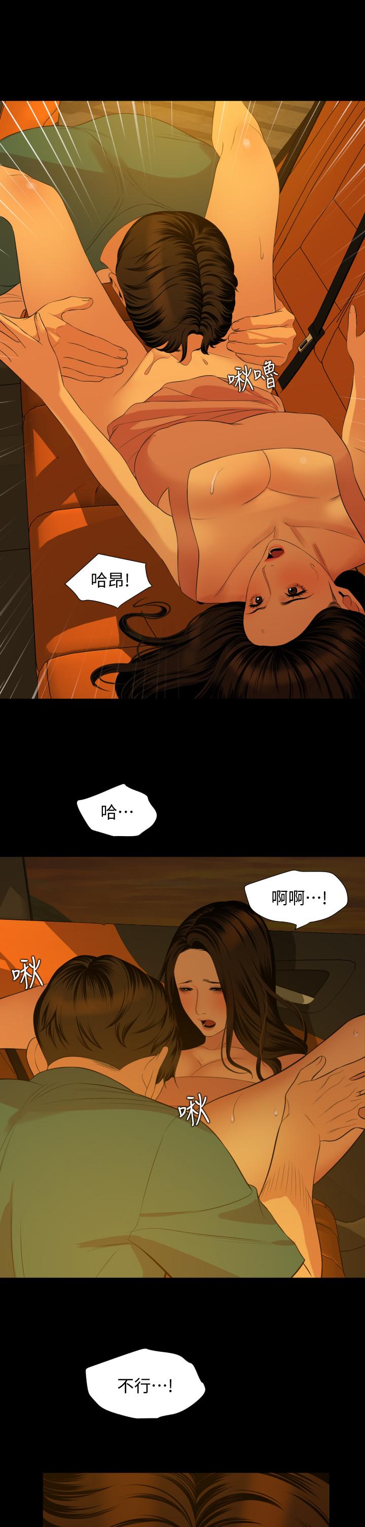 《與岳母同屋》漫画 第58話-你太性感，我受不了了