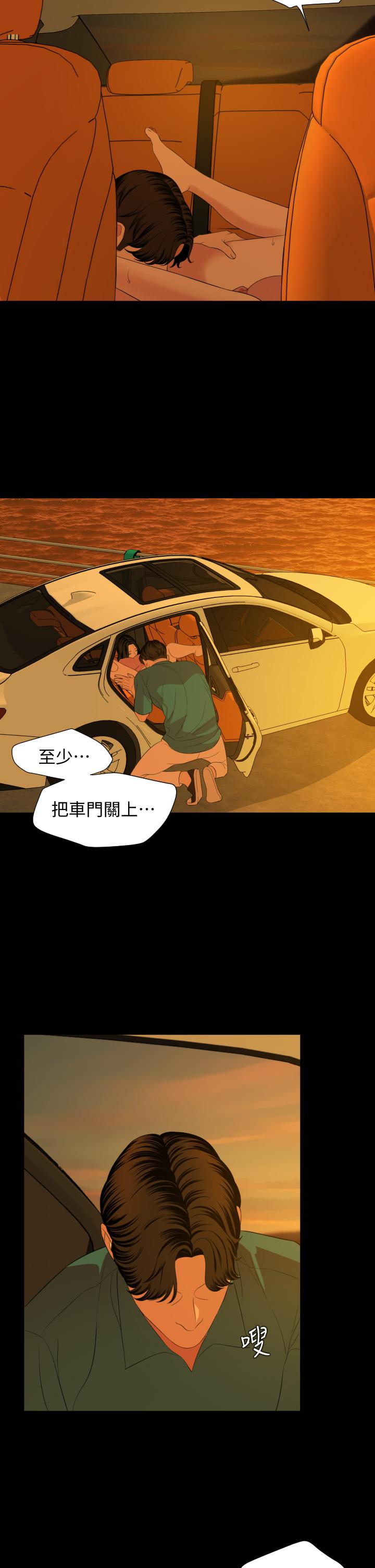 《與岳母同屋》漫画 第58話-你太性感，我受不了了