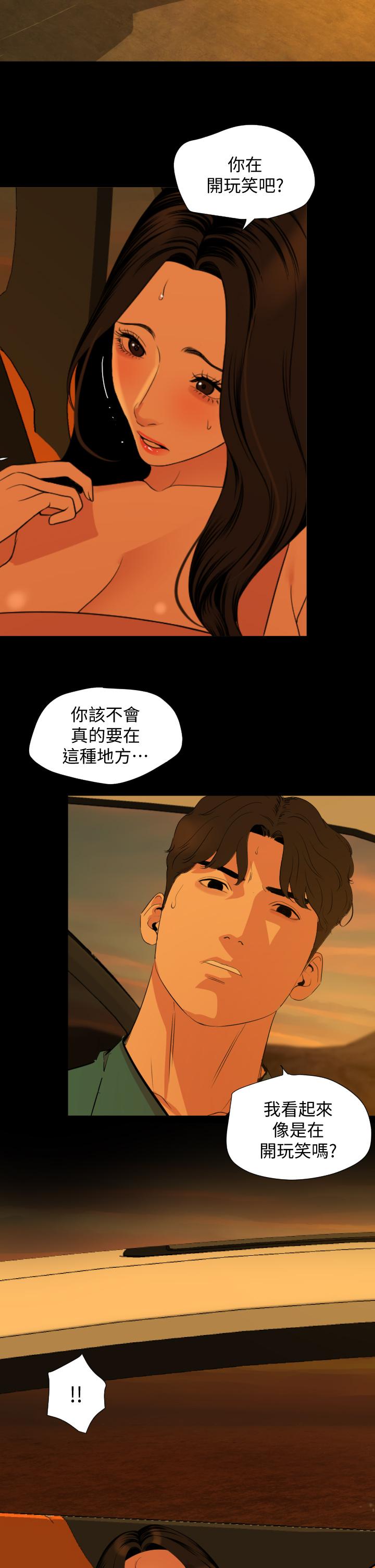 《與岳母同屋》漫画 第58話-你太性感，我受不了了