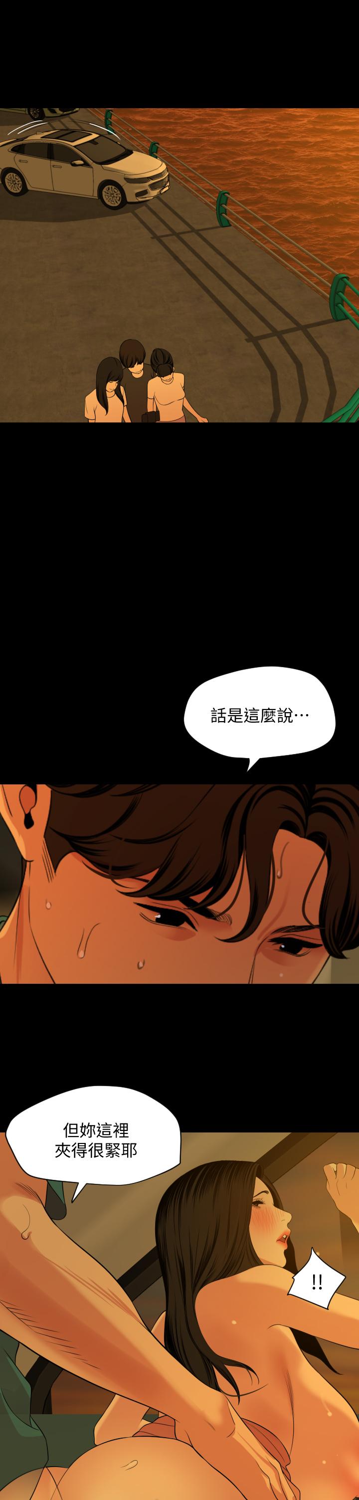 《與岳母同屋》漫画 第59話-在車內翻雲覆雨