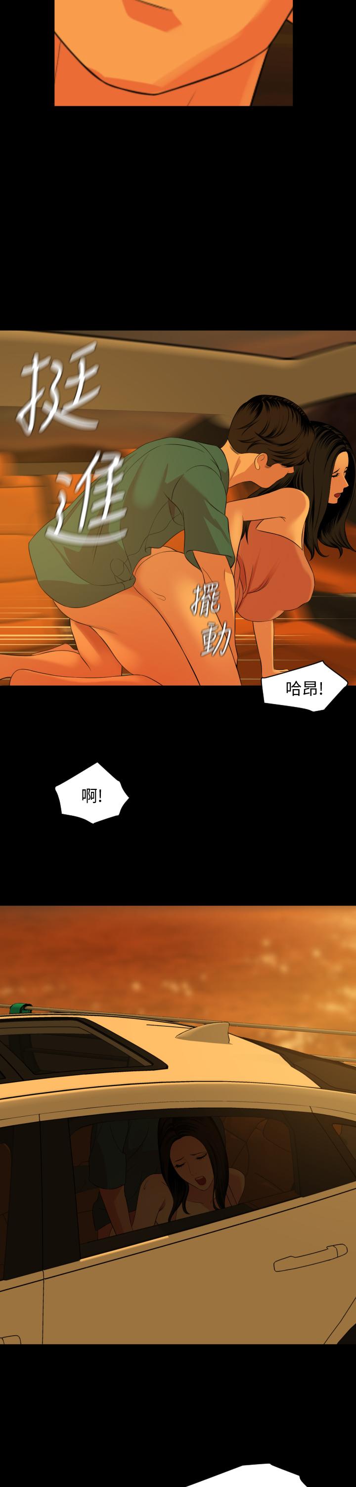 《與岳母同屋》漫画 第59話-在車內翻雲覆雨