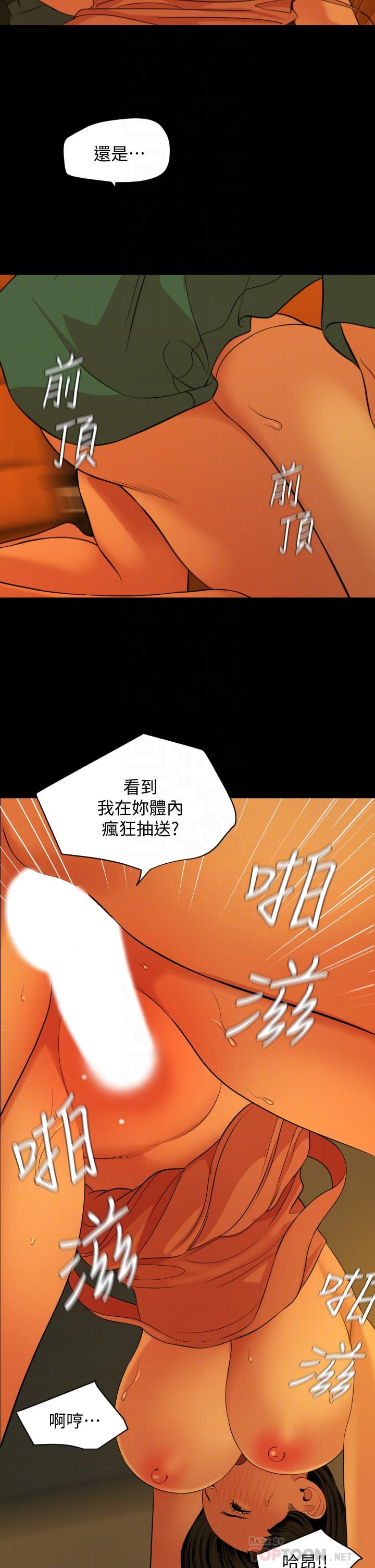《與岳母同屋》漫画 第59話-在車內翻雲覆雨